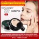 cc concealer cushion