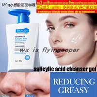 180g salicylic acid cleanser gel