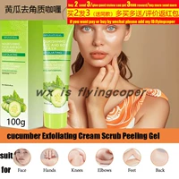 0.1kg cucumber exfoliating cream