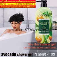 avocado shower gel