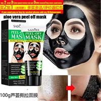 1 упаковка алоэ вера накапливает маску