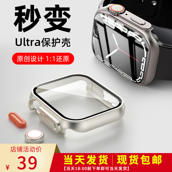 Cool Protective Case for Apple Watch S10, Instantly Transforms iWatch into Ultra2 Case and Film Integrated, S7S6/S5/S8 Apple Watch S9 Case and Strap, Apple Watch Modified Case Protection Cool Protective Case for Apple Watch S10, Instantly Transforms iWatch into Ultra2 Case and Film Integrated, S7S6/S5/S8 Apple Watch S9 Case and Strap, Apple Watch Modified Case Protection