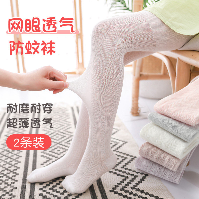 Children's Pantyhose Summer Cotton Thin Baby Socks Girls Wear White Dancing Socks Leggings in Spring and Autumn