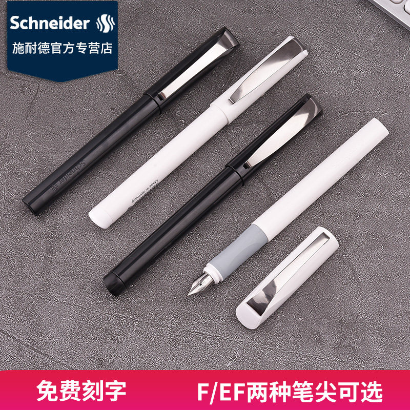 Schneider Schneider Germany import pen Smart Cripe large student with adult male and female practice handwriting business office calligraphy delivery box suit ink sack ink pen custom lettering