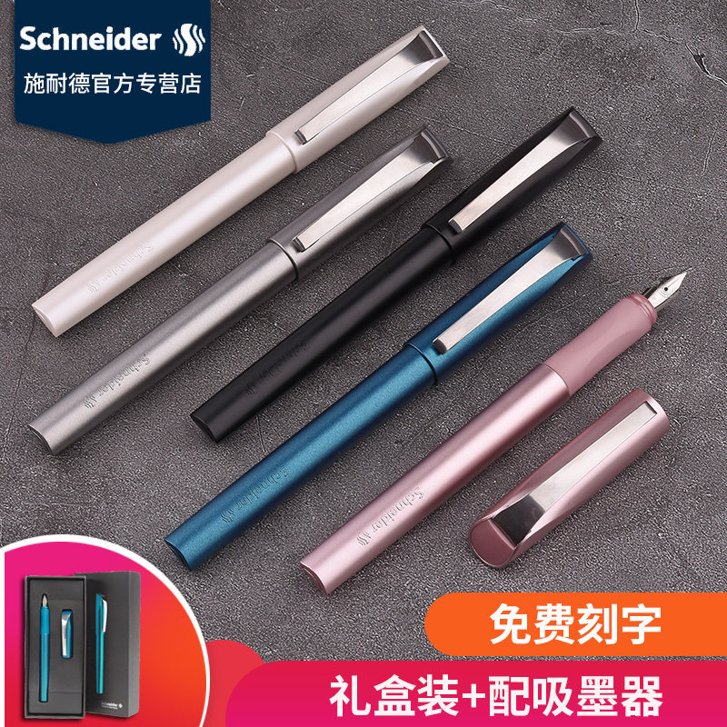 Schneider Schneider custom lettering German import pen Cripps students with adult practice writing business writing office men's and women's style gift box sets slim EF0 35mm tips