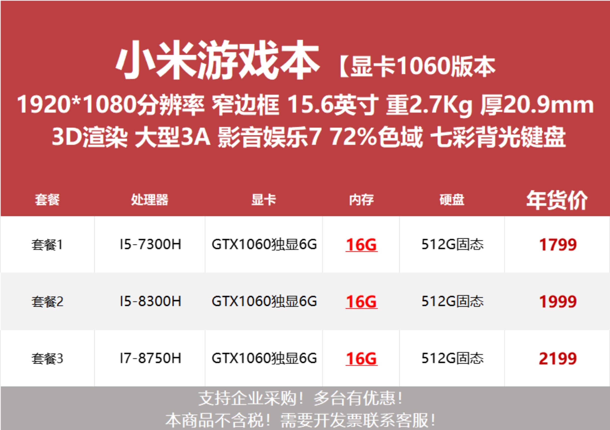 Подержанные ноутбуки 小米笔记本电脑air13.3寸办公pro游戏本二手i5/i7清仓年货价红米 MIUI