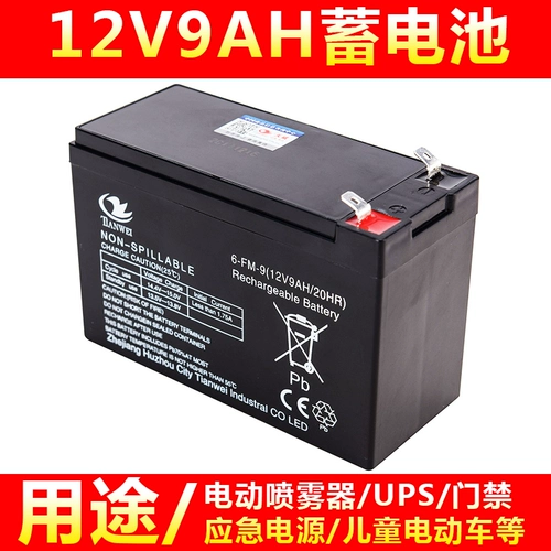 Электрический электрораспылитель, 12v, 12v, 8AH, 12v, 7AH, 6V1.3AH, 3v, 9v, 5AH