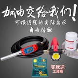 SU всасывающий насос Электрический самостоятельный набор дизельного пистолета.