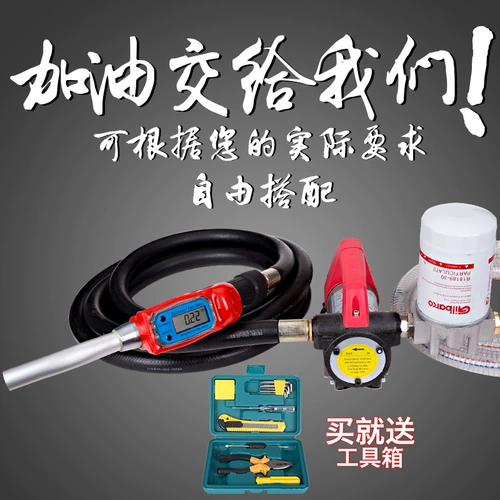 SU всасывающий насос Электрический самостоятельный набор дизельного пистолета.