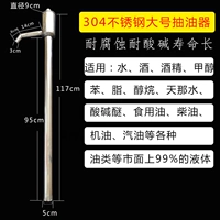 304 крупный масляный насос из нержавеющей стали