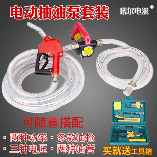 SU всасывающий насос Электрический самостоятельный набор дизельного пистолета.