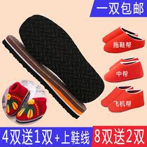 (4 Double-sent 1 Double) CHILDRENS HAND SOLE Anti-Slip Wear and abrasion resistant wool-wool towline Sole Upper Inner Lining