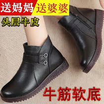 Genuine Leather Mommy Cotton Shoes Autumn Winter Casual Soft Bottom Middle Aged Non-slip Comfort Warm Plus Suede Flat Bottom Women Style Short Boots