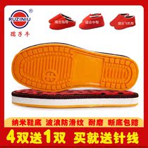 Childrens Bull Sole Manual Hook Shoes Cotton Sole Non-slip Bull Fascia Sole Abrasion Resistant Nano Children Slippers Bottom