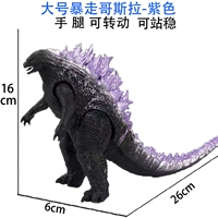 Большой беглый Годзилла-Пурпур