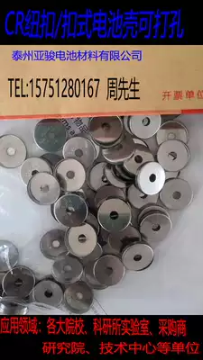 Button button battery shell punching CR2032 Button button battery shell punching In situ cutting hole punching