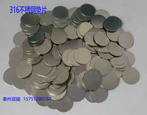 Button battery shell gasket Button battery shell special gasket Test special gasket 316 stainless steel disc