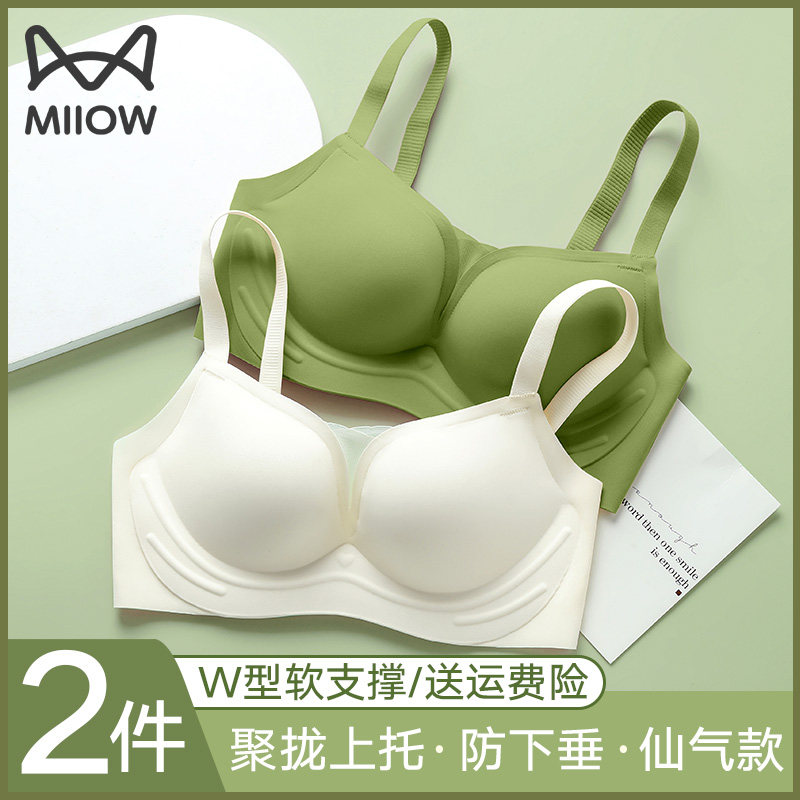 Cat human without mark soft support lingerie female small breasts coaling to display large upper to no steel ring to collect auxiliary milk anti-sagging bra hood-Taobao