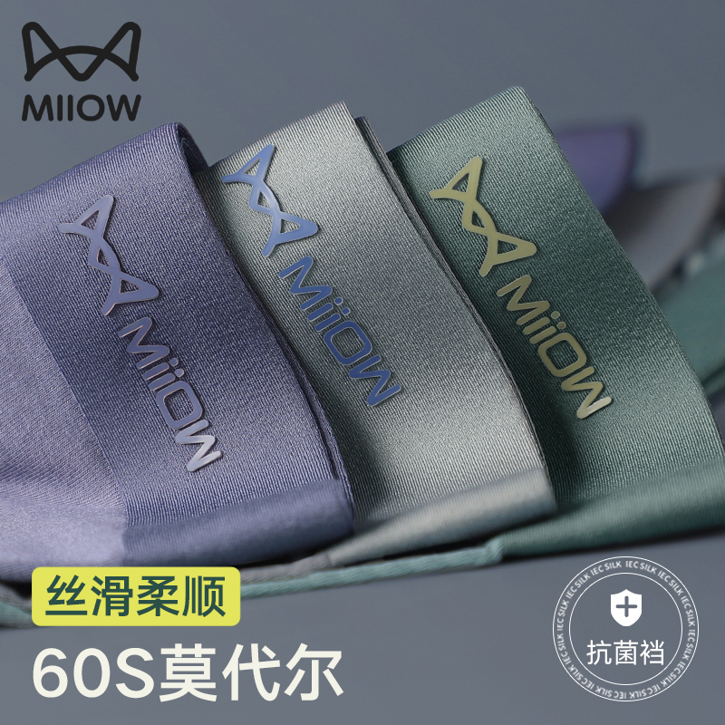 Cat Man Underpants Guys Modale Seamless Four Corner Pants Head Male 100% All cotton crotch Antibacterial Flat Corner Shorts-Taobao