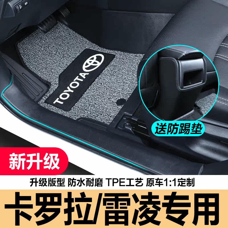Suitable for Toyota Corolla mats dedicated 2021 models 19 Ralink dual-engine fully surrounded interior modified cars