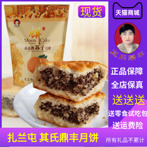 Zhalantuns Dingfeng Osmanthus fragrant Suzi moon cake Perilla Wuten milk milk tofu Northeast old-fashioned crisp