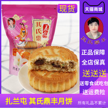 Its family Dingfeng Wuren moon cake Northeast old-fashioned handmade moon cake Zhalantun Dingfeng Wuren moon cake
