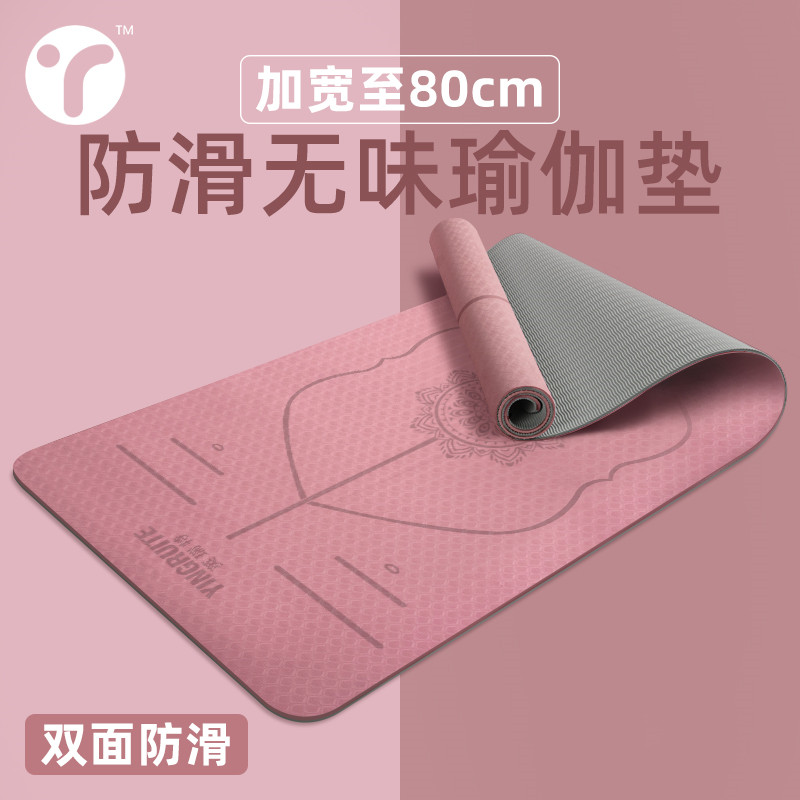 Yoga mat anti-slip widening and lengthening beginner women's fitness mat dance floor mat home special dormitory sports thickening