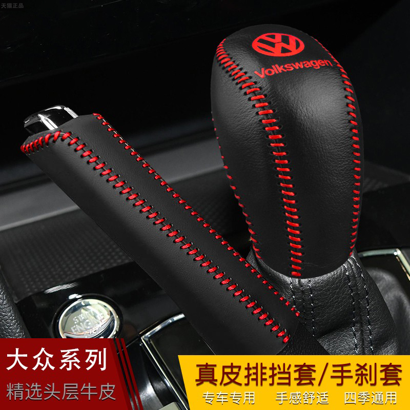 Fox New Speed Effervescence Pluss 13-20 Models Of Pals Hand Brake Sleeve Gear Shift Take Gloves Gear Lever Sleeve Genuine Leather Ribs