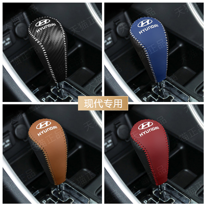 Hyundai Sonata 8-Speed Gear Shift Knob Cover, Santa Fe, Grandeur, Avante, Velar, Gear Shift Lever Cover, Gear Shift Cover, Gear Shift Knob Cover Hyundai Sonata 8-Speed Gear Shift Knob Cover, Santa Fe, Grandeur, Avante, Velar, Gear Shift Lever Cover, Gear Shift Cover, Gear Shift Knob Cover