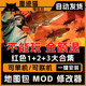 Red Alert Installation Package 2+3 Single-Player Full Series Win11/10/8/7/Xp System Map Pack + Mod Chinese Version