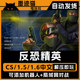 Counter-Strike Cs1.5 Cs1.6 Chinese Version Pc Stand-Alone Shooting Game Installation Package, Can Be Played over a Local Network