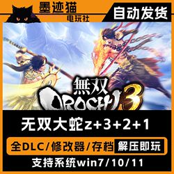 Dynasty Warriors Z+1+Dynasty Warriors 2+Dynasty Warriors 3 Ultimate Edition Pc Chinese Single-Player Game Snake Demon Z