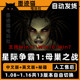 Starcraft 1: Brood War Pc Simplified Chinese + English Original Version 1.08-1.16 Computer Version with Cheat Codes