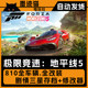 Forza Horizon 5 Includes 810 Vehicles in the Save File, All Dlcs, No Steam Required, Pc Standalone Version in Chinese