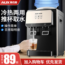 Water Fountain Home Xinjiang Desktop Small Mini Dormitory Student Desk Surface Warm Refrigeration