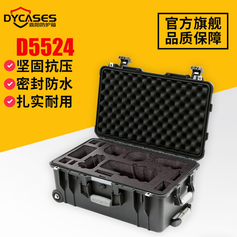 Dingyang D5524 safety box Plastic box Protective box Hardware toolbox Instrument box Photographic equipment box Custom EVA