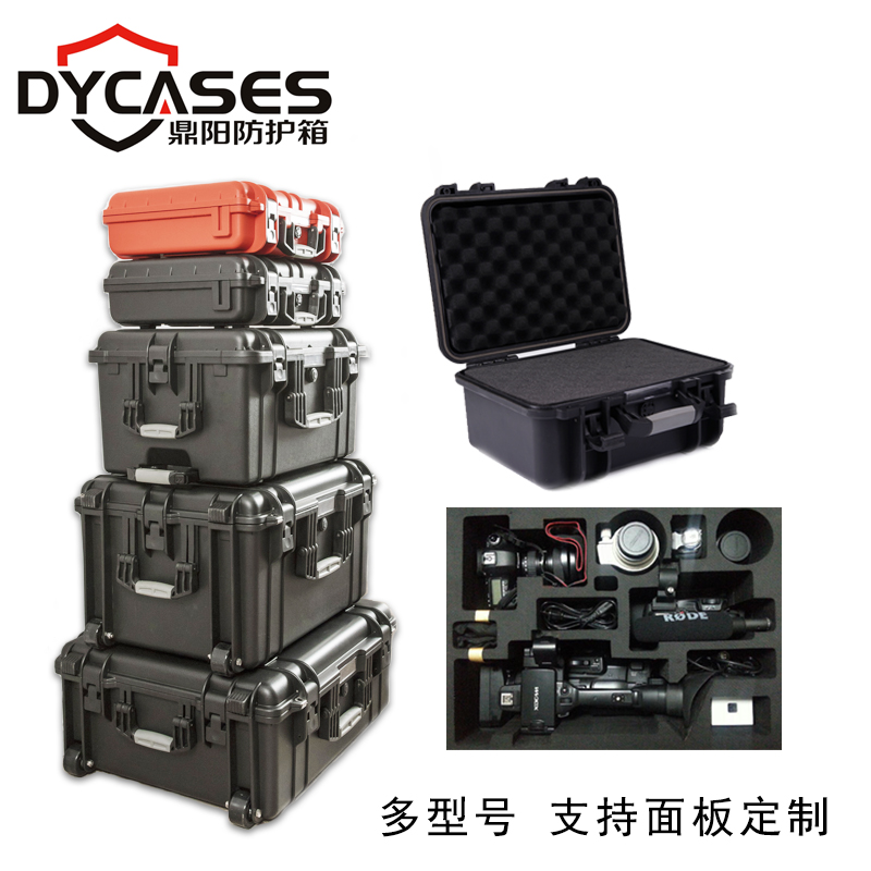 Dingyang portable plastic equipment box instrument box safety protection box shockproof monocular box waterproof toolbox