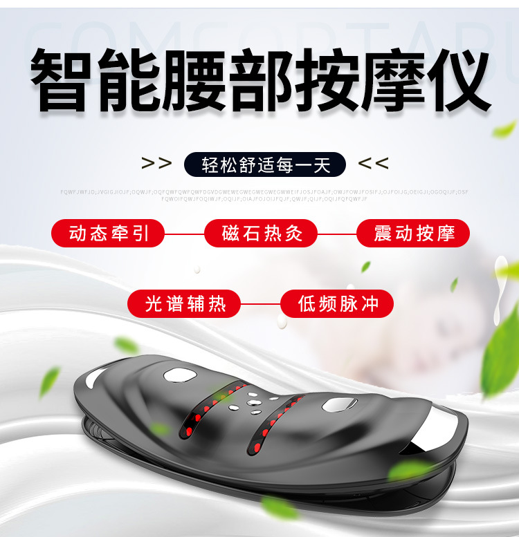 康诺利 腰部按摩器理疗仪 牵引/按摩/热敷/脉冲 图1