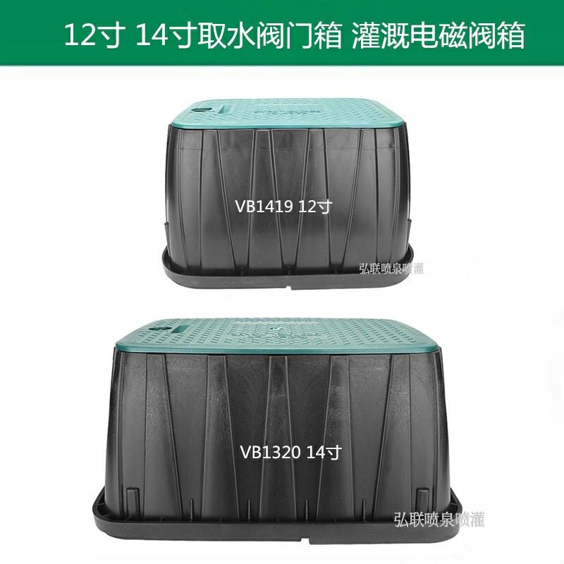 12 inch VB1419 square plastic valve box 14 inch VB1320 solenoid valve box landscaping water intake valve well