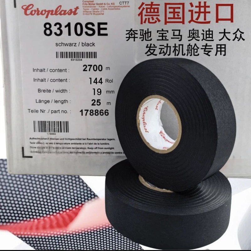 Korop German Tape Automotive Wiring Harness Tape Cloth-Based Cabin 150-Degree Black Polyester Tape High Temperature Resistant