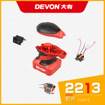 Original DEVON large 2213 sand paper machine parts carbon brush soft pad switch Rotor Stator sanding