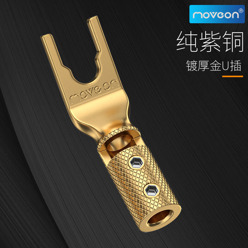 movée on pastoral Y2 red copper plated thick gold sound power amplifier free from welding U shape Y plug horn line speaker wire plug-Taobao