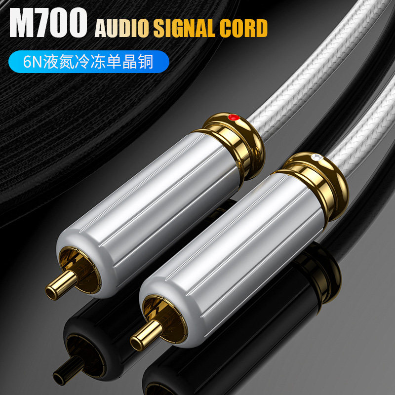 M-700 single crystal copper 6N Fever double lotus RCA audio line power amplifier low sound gun active sound car signal line