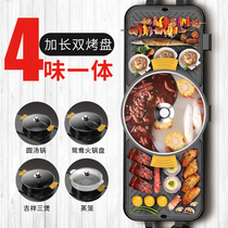 Grill home electric smokeless barbecue machine rinse roast hot pot one-large electric baking tray Mandarin duck hot pot commercial