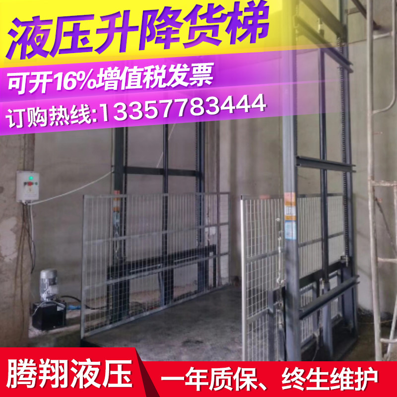 Manufacturer customized fixed rail hydraulic lift freight elevator elevator hotel vegetable conveyor lifting operation platform