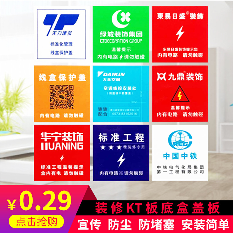 Furnishing Company 86 Type Wire Box Cassette Concealed Box Protection Cover Junction Box Cover Plate 86 Type Write True KT Plate Foam Material