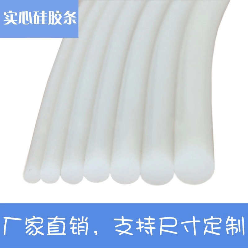 Silicone gel solid round bar high temperature resistant silicone strip waterproof sealing strip 10 11 11 13 13 14 14 16mm 16mm spot