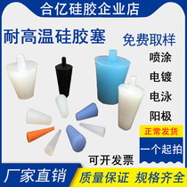 M2M3 high temperature resistant silica gel plug spray plastic spraying thread screw hole protection tapered stopper shielding choke plug hole rubber plug