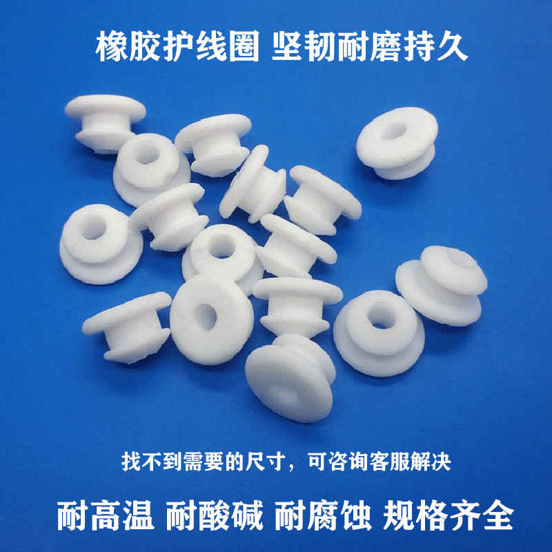 High temperature protection coil silicone O-type ring sealing ring Consecring rubber ring over coil single-sided double-sided protective sleeves