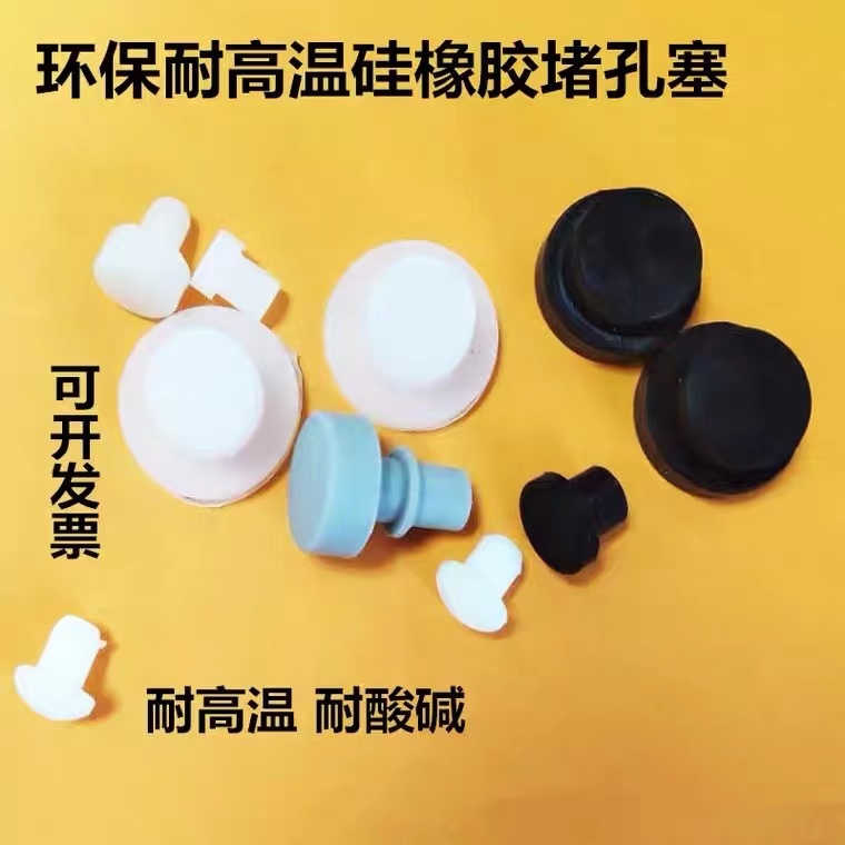 T-type high temperature resistant rubber stopper silicone choke plug hole stopper T-shape silicone stopper tapered footbed anti-dust plug anti-stopper plug